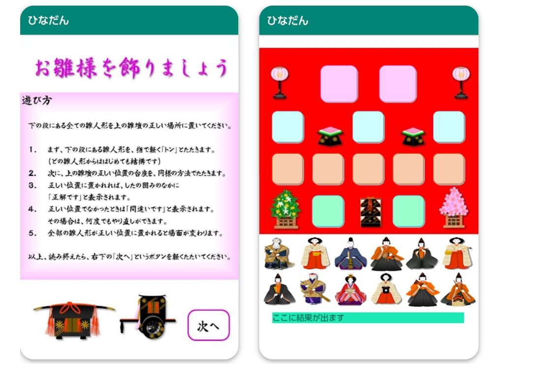 Game Hinadan ciptaan Masako Wakamiya (Play Store) | GAMELAB.ID